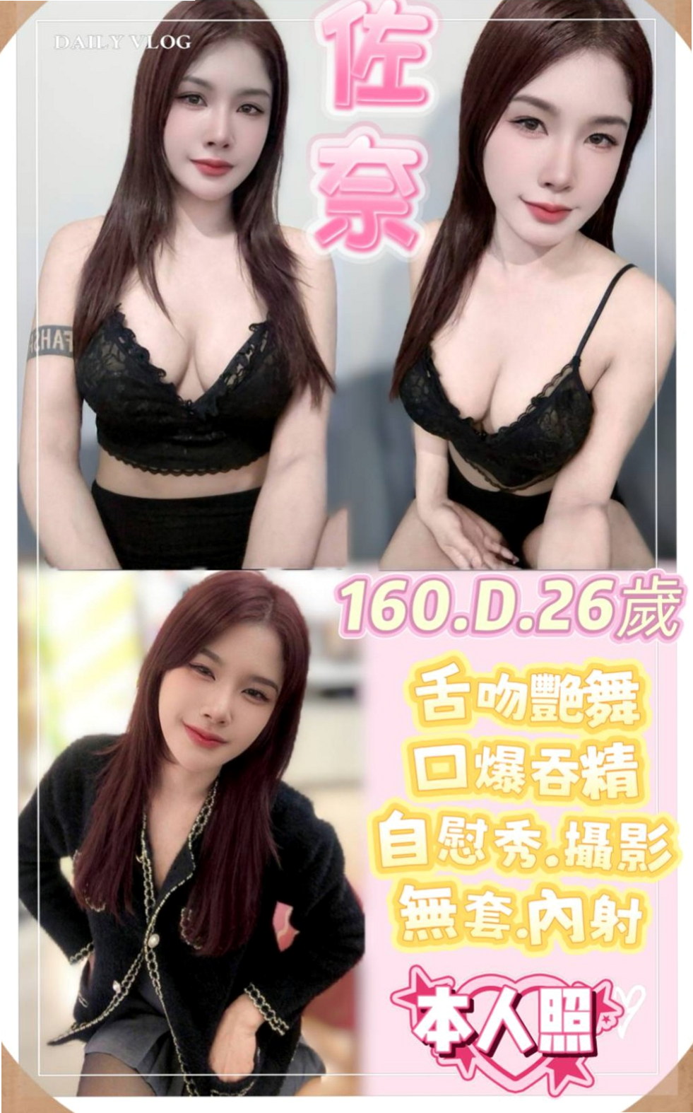 幸芯的推薦檔案┃長腿學生妹┃下營外約按摩┃胸圍D罩杯┃年齡23歲┃身高166cm/55kg┃甜美系的 有練舞蹈青春的肉體  性感火辣 狂野熱情 天然F奶